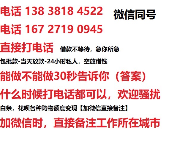 怀柔区私人无抵押24小时上门放款|怀柔区私人借款|怀柔区同城放款，生意贷